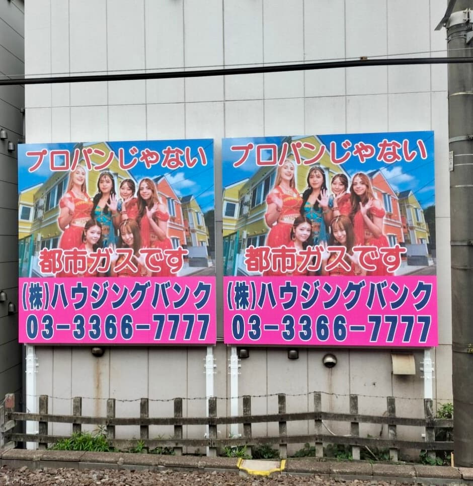 不動産会社壁面LEDビジョン2枚並び（ハウジングバンク）