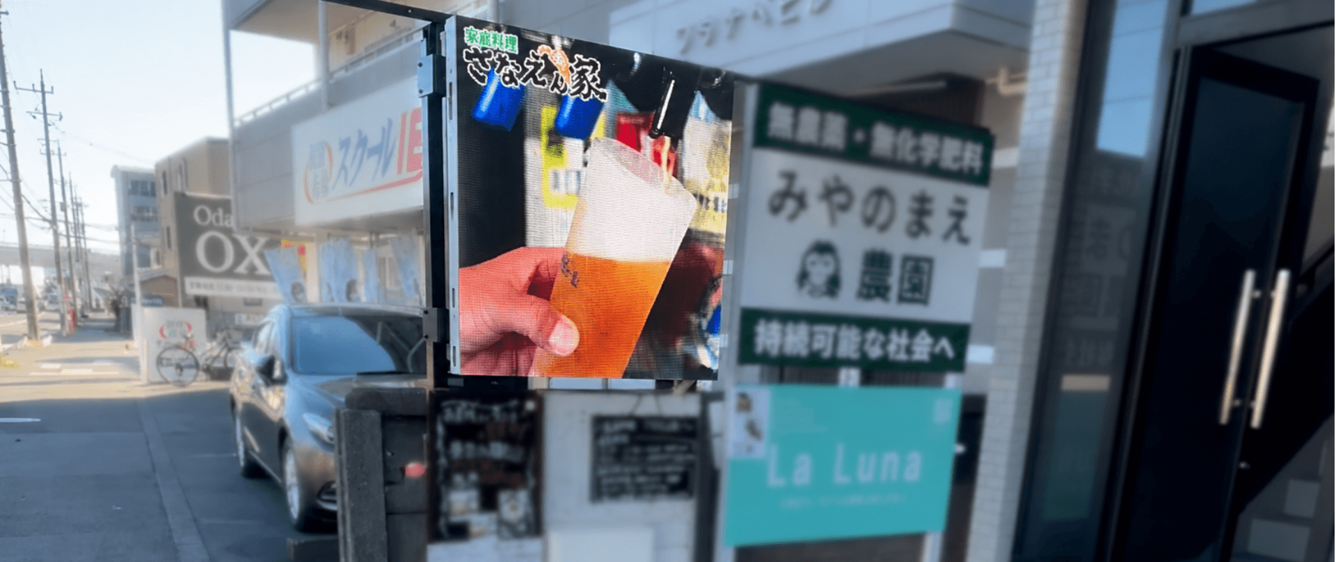 さなえん家様の店舗外観
